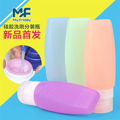 硅胶分装瓶 旅游与日常生活的实用神器