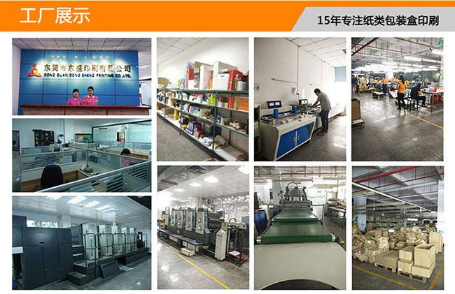 电子产品包装新选择 东莞茶山白卡纸USB数据线包装彩盒定制全攻略